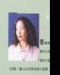 曹麗娟