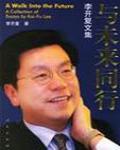李開復