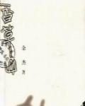 香草山