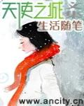 『天使愛番薯』第一期之生活隨筆篇