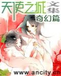 『天使愛番薯』第一期之奇幻篇