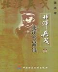 北洋豪富曹錕:北洋兵戈之六