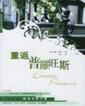重返普羅旺斯