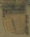 虎雛