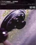 諜海