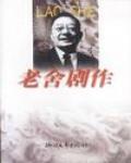 面子問題