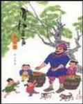 賣桔者言