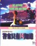 答案只有風知道