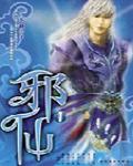 邪仙Ⅰ