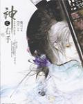 鏡·前傳 神之右手