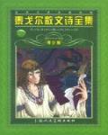 隨想集