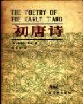 陳子昂詩集