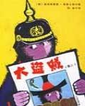 大盜賊-Ⅱ