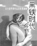 茫茫黑夜漫遊