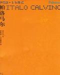 帕洛馬爾