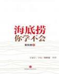 海底撈你學不會