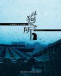 尋狗事務所