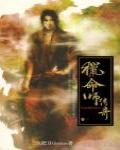 獵命師傳奇·卷五·鐵血之團