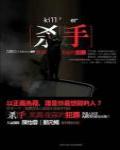 殺手·夙興夜寐的犯罪