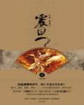 震旦1·仙之隱 