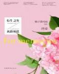 有生之年，狹路相逢：終章