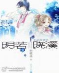 明若曉溪Ⅰ·水晶般透明