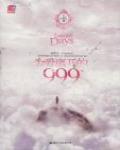 為愛離開的999天