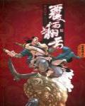 覆雨翻雲·伍
