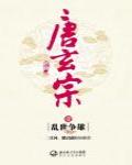唐玄宗·叄·長恨遺歌