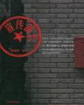 宣傳部長
