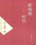 新結婚時代