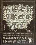 歷史老師沒教過的歷史