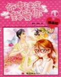 命中注定我愛你(網路版)