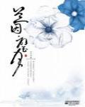 蘭因·璧月