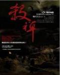殺禪3·極惡地圖