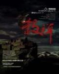 殺禪5·黑闇首都