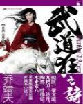 武道狂之詩4·英雄街道