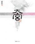大宮·玉蘭曲