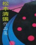 連環謀殺