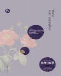遇見你，是我一世的春暖花開