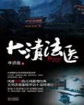 大清法醫