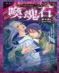 夜不語詭秘檔案506·血菩薩