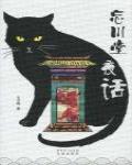 忘川堂夜話