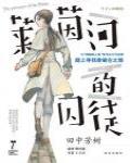 萊茵河的囚徒