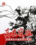 真名實姓