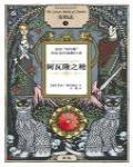 安珀志2·阿瓦隆之槍