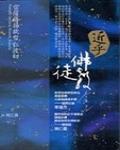 近乎佛教徒