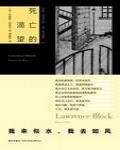 死亡的渴望