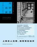 向邪惡追索