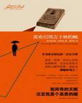 喜歡引用吉卜林的賊